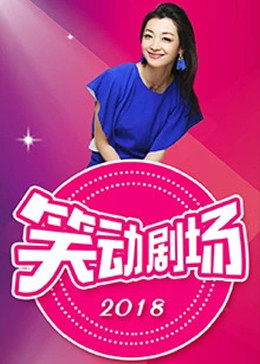 恶魔校花2