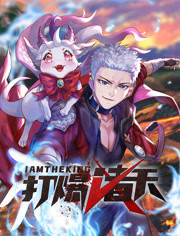 无间英雄