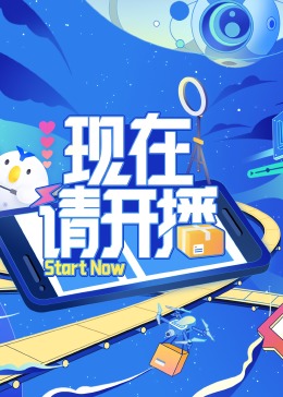 总裁请放过我