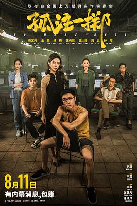 无畏警官2